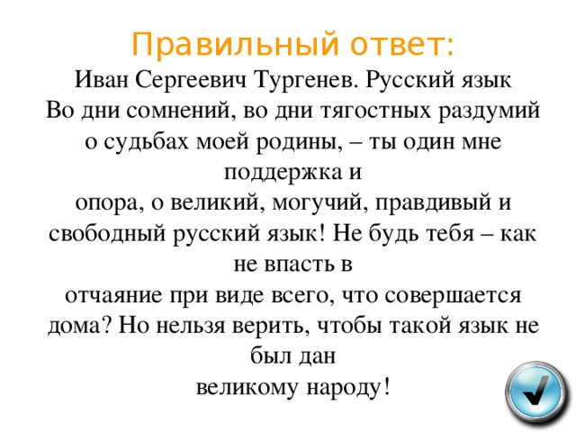 Стихотворение русский язык тургенев особенности жанра