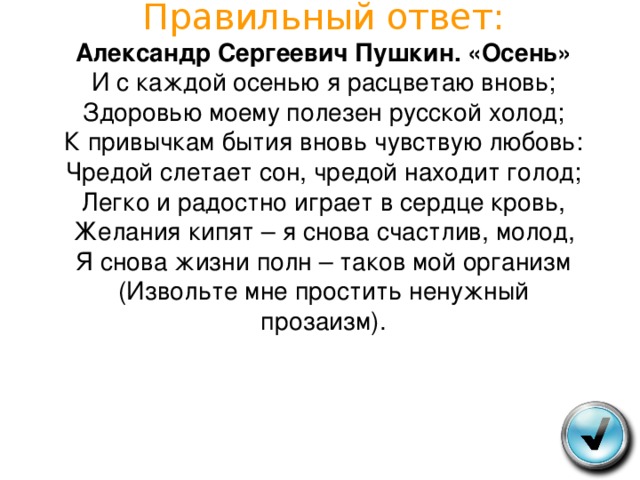 Анализ стихотворения осень пушкин