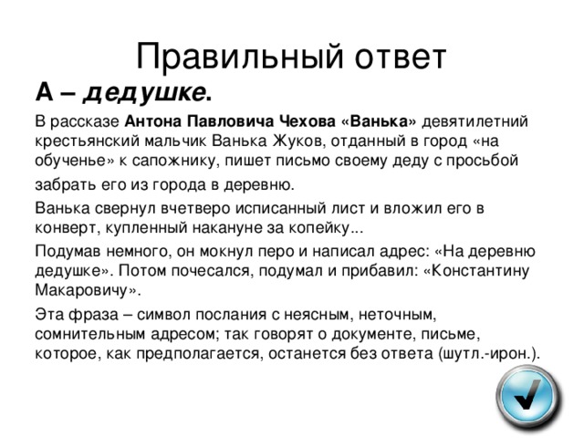 Опишите рисунок художника о поповича письмо дедушке как мальчик относится к дедушке запишите текст