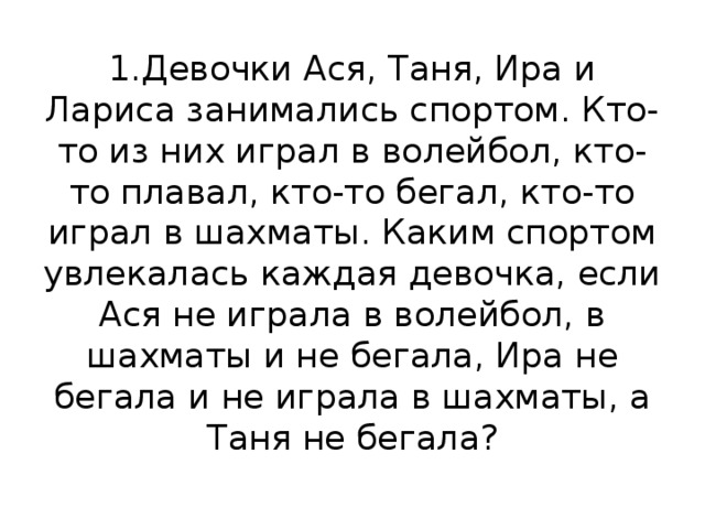 На рисунке таня галя. Девочки Ася и Таня. Три подружки Галя чей Мурзик. Три подружки Ира Таня и Галя с ними Мурзик кто хозяйка. Игра в разбойников Таня Ира Лена.