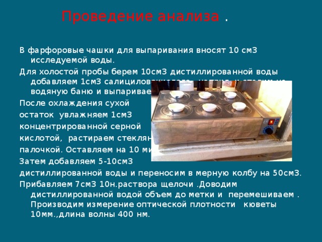 В трех сосудах находятся образцы дистиллированной водопроводной и морской воды в вашем распоряжении