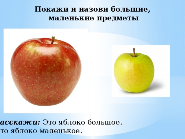 Размер изображения предмета и размеры реального предмета являются одинаковыми