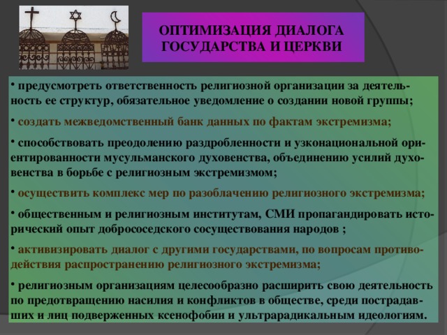 Ответственность объединений