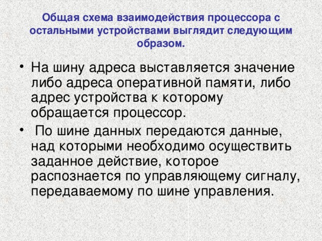 Как называется энергозависимое электронное устройство хранящее данные с которыми процессор работает