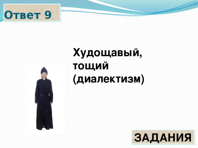 Загузынил что это такое. Смотреть фото Загузынил что это такое. Смотреть картинку Загузынил что это такое. Картинка про Загузынил что это такое. Фото Загузынил что это такое