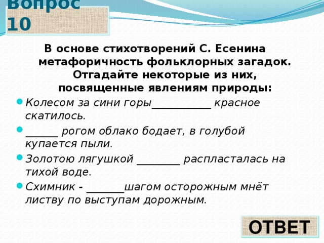 В основе стихотворения. Колесом за сини горы солнце тихое скатилось средство выразительности. Месяц рогом облако бодает анализ стихотворения. Колесом за сини горы средство выразительности. Анализ стихотворения месяц рогом облако.