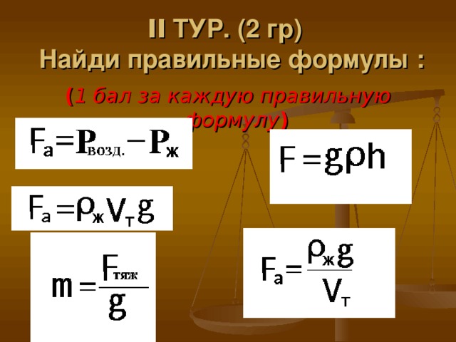 Формулы как найти l. Формулы как найти l