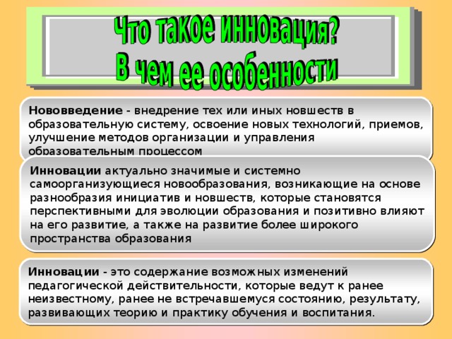 Рефлексивный отчет о внедрении изменений в практику обучения и управления ими в детском саду