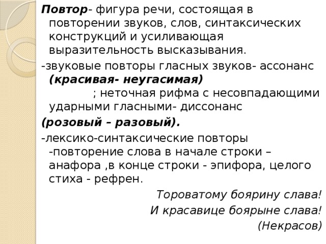 Слово тороватая