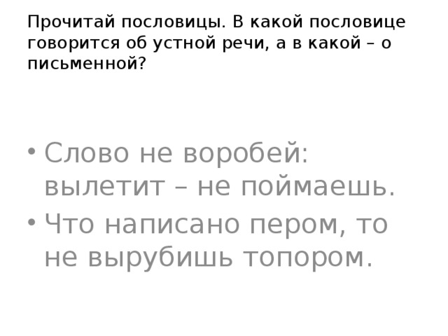 Предложение знаки препинания в конце предложений 2 класс школа россии презентация