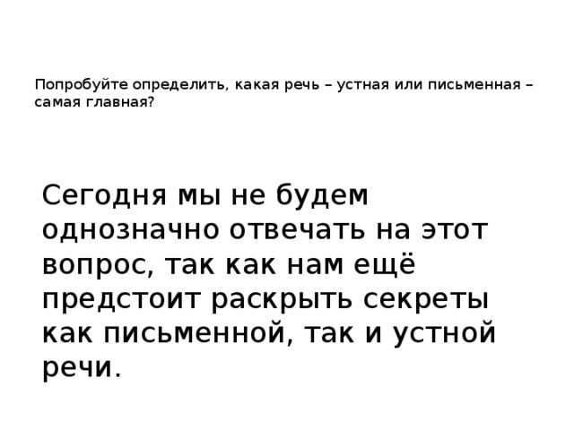 Как описывать картинку на устном русском