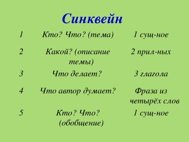 О чем может быть предложение построенное так предл сущ гл прил сущ к данной схеме