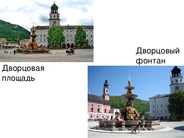 Дворцовый фонтан Дворцовая площадь 