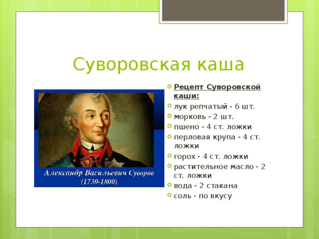 Какое министерство возглавлял д а гурьев который придумал гурьевскую кашу