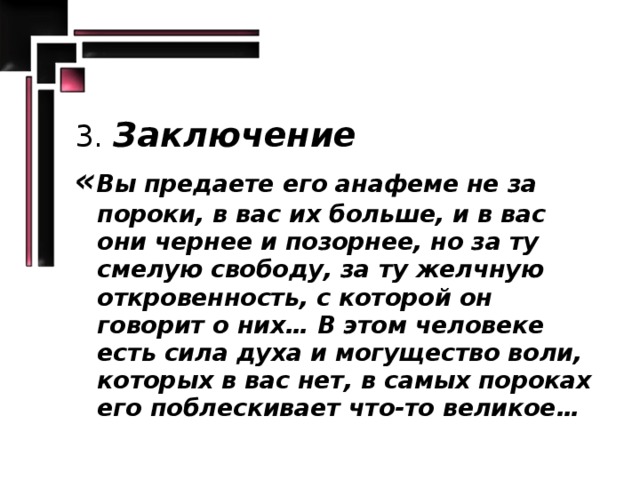 Что значит предаться. Что такое Анафема определение. Предать анафеме. Анафема это простыми словами. Предаваться анафеме что значит.