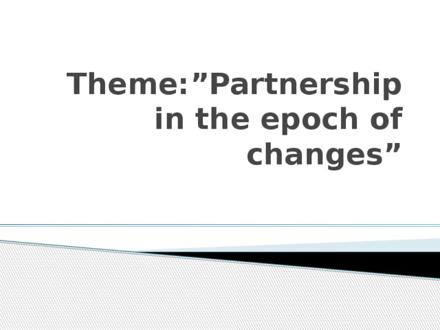Theme:”Partnership in the epoch of changes” 