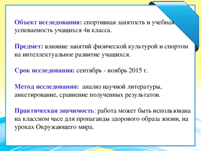 Исследование причин бессонницы у старшеклассников индивидуальный проект