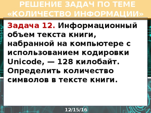 Информационный объем статьи набранной