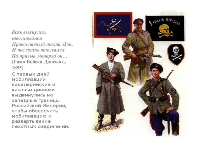 9 оренбургский казачий полк