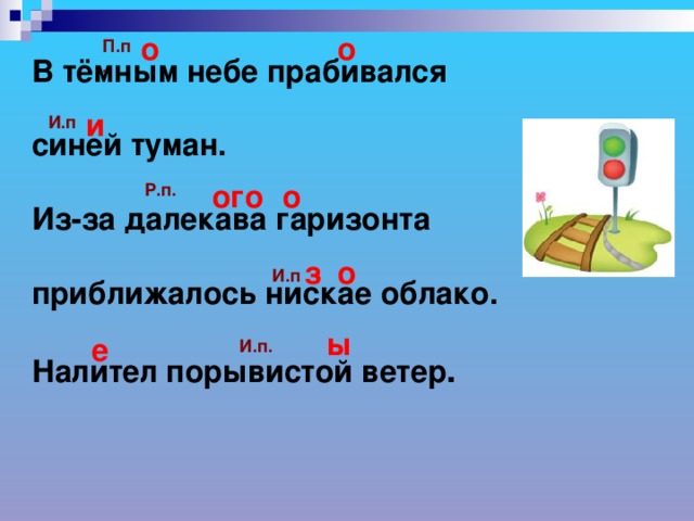 Пруд за синими лепягами. Голубой пруд, остров хоккайдо, япония. Как правильно записать слово блестел в прошедшем времени. Голубой пруд, хоккайдо, япония. Природа ночью.