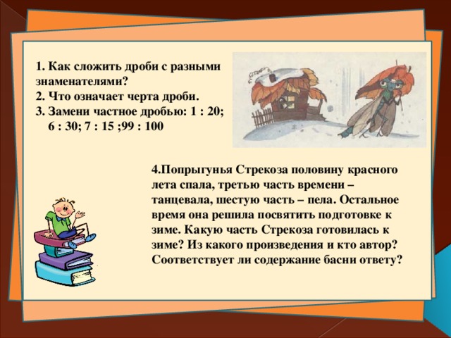 Задачи на совместную работу 5 класс с дробями.