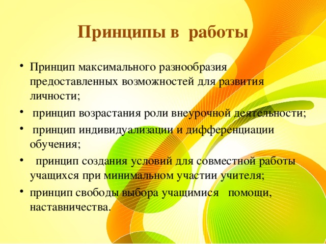 Принцип максимального. Виды одаренности. Виды способностей одаренных детей. Одаренные дети виды одаренности. Виды одаренности детей дошкольного возраста.