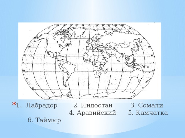 Контурная карта аравийский полуостров