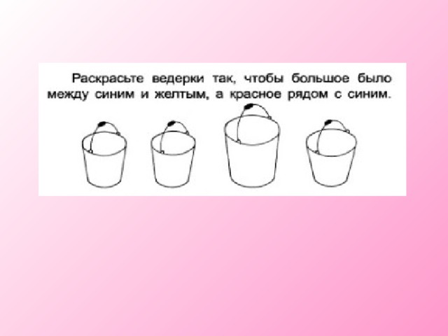 Раскрась башню так чтобы синий кубик был выше красного и ниже зеленого ответ
