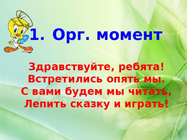 Орг момент картинка