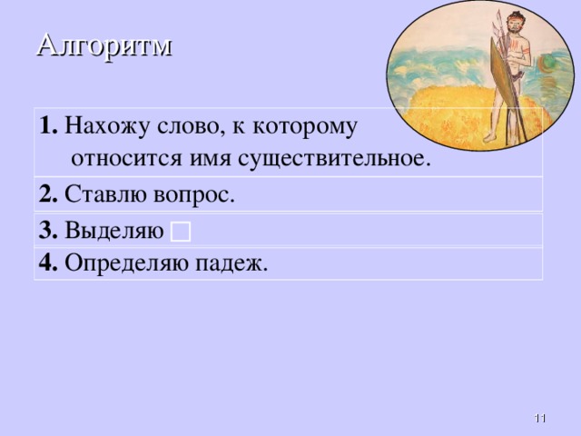 Какое слово не является названием человека. Какое слово не является названием человека
