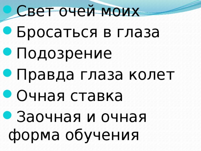 Свет моих очей читать онлайн бесплатно