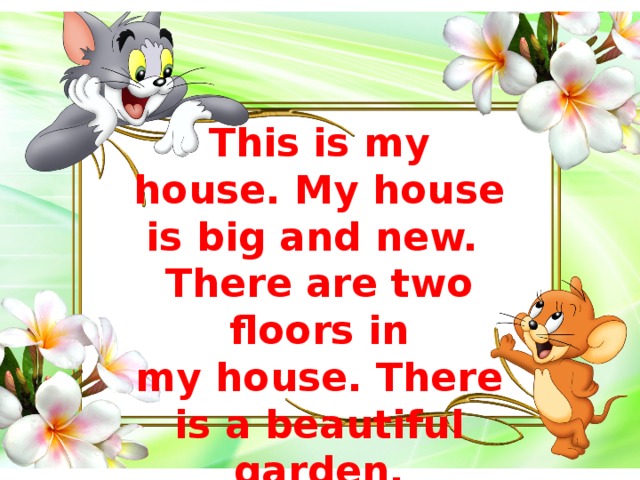 This is my house. My house is big and new. There are two floors in my house. There is a beautiful garden. I love my house . 