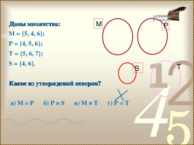 Дано множество 4 1