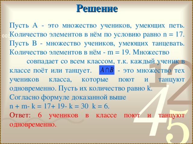 N равно m m. Докажите что множество а счетно если а равно 910-11-12 а равно а. Чего может быть множество учеников.