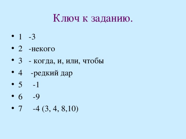 Звучит “ Вальс цветов ” П.И. Чайковского 