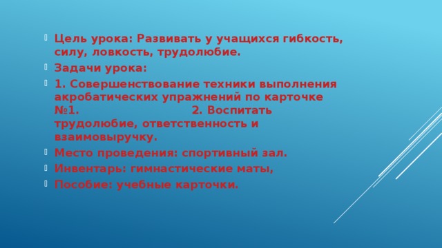 После каждого занятия спортивный зал проветривается