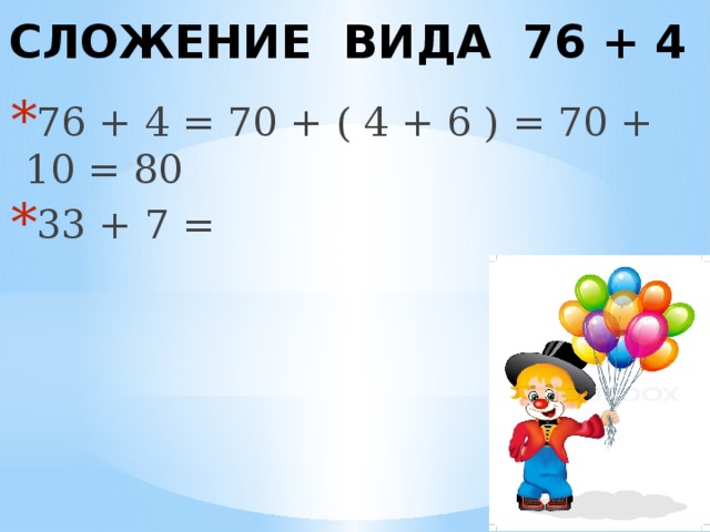 Примеры вида 26 7