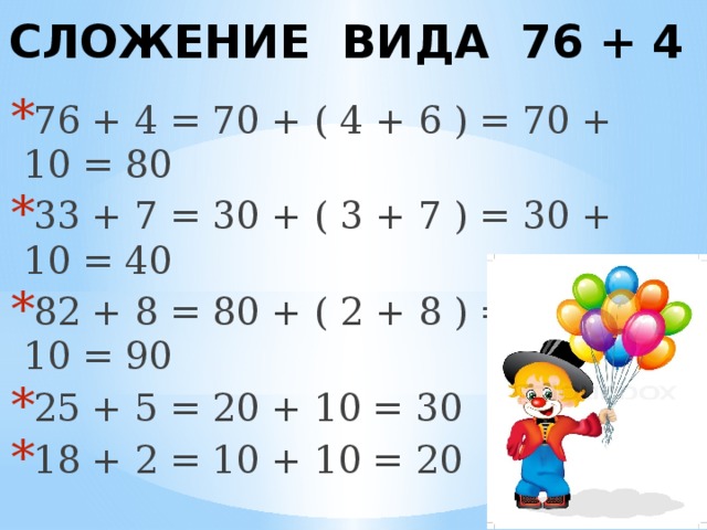 38 2 4 3 класс