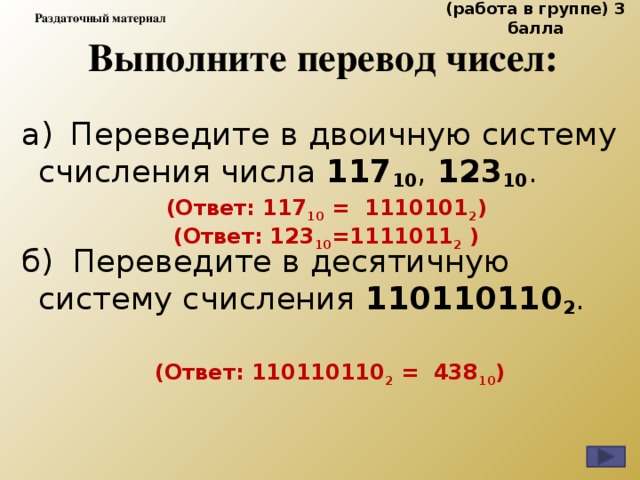 Число 123 в двоичной, восьмеричной и шестнадцатеричной …