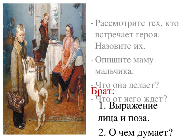 Рассмотрите картину решетникова мальчишки кто изображен на картине что вы можете сказать о выражении