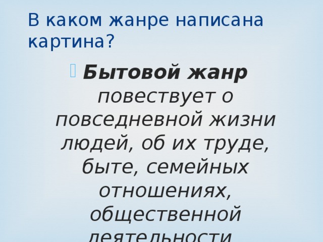 Подготовка к сочинению опять двойка 5 класс презентация