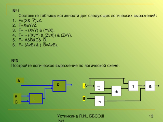 A b v c a схема