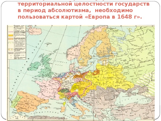 Европа в 16 веке. Западная Европа в 1648 г карта. Карта Западной Европы в 1648. Западная Европа в 1648 г. Абсолютизм в Европе 16-17 века карта.