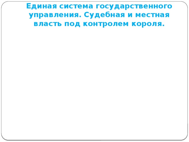 Что означает выражение один король одна страна. Смотреть фото Что означает выражение один король одна страна. Смотреть картинку Что означает выражение один король одна страна. Картинка про Что означает выражение один король одна страна. Фото Что означает выражение один король одна страна