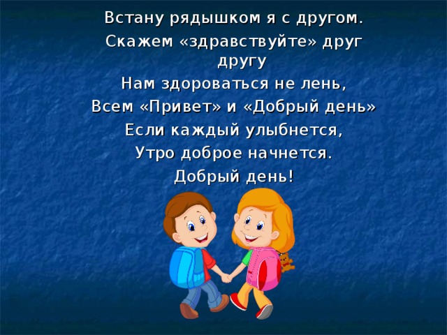 Здравствуйте вот моя презентация