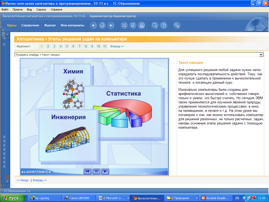 Алгоритмика (разработки уроков)