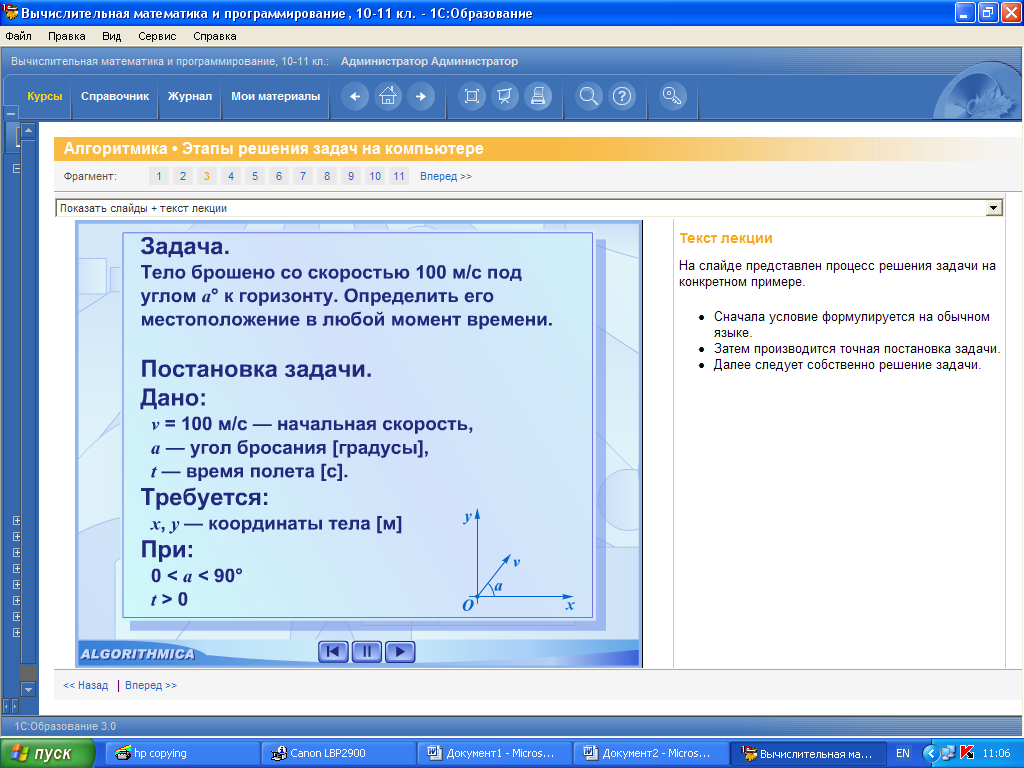 Алгоритмика (разработки уроков)