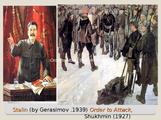 Order to Attack, Shukhmin (1927)  Stalin (by Gerasimov .1939)  Order to Attack,   Shukhmin (1927) 