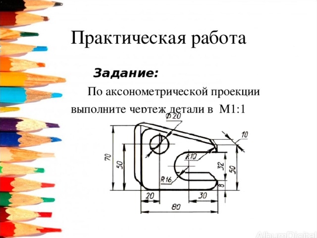 По аксонометрической проекции рис 137 выполните чертеж детали