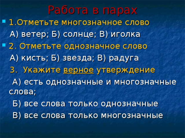 1 отметь верное утверждение